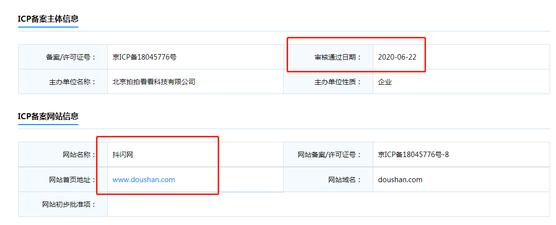 字节跳动旗下多闪APP收购doushan.com“抖闪”品牌域名