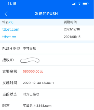米友3348以58万打包售出五字母域名TTbet.com和TTbet.cc